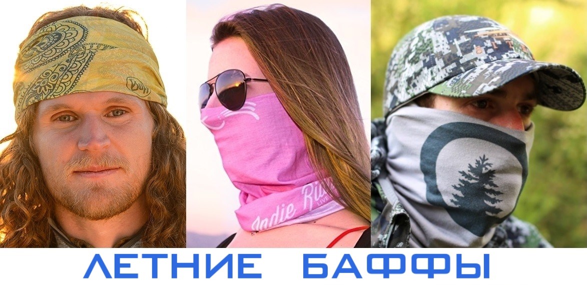 Летние баффы