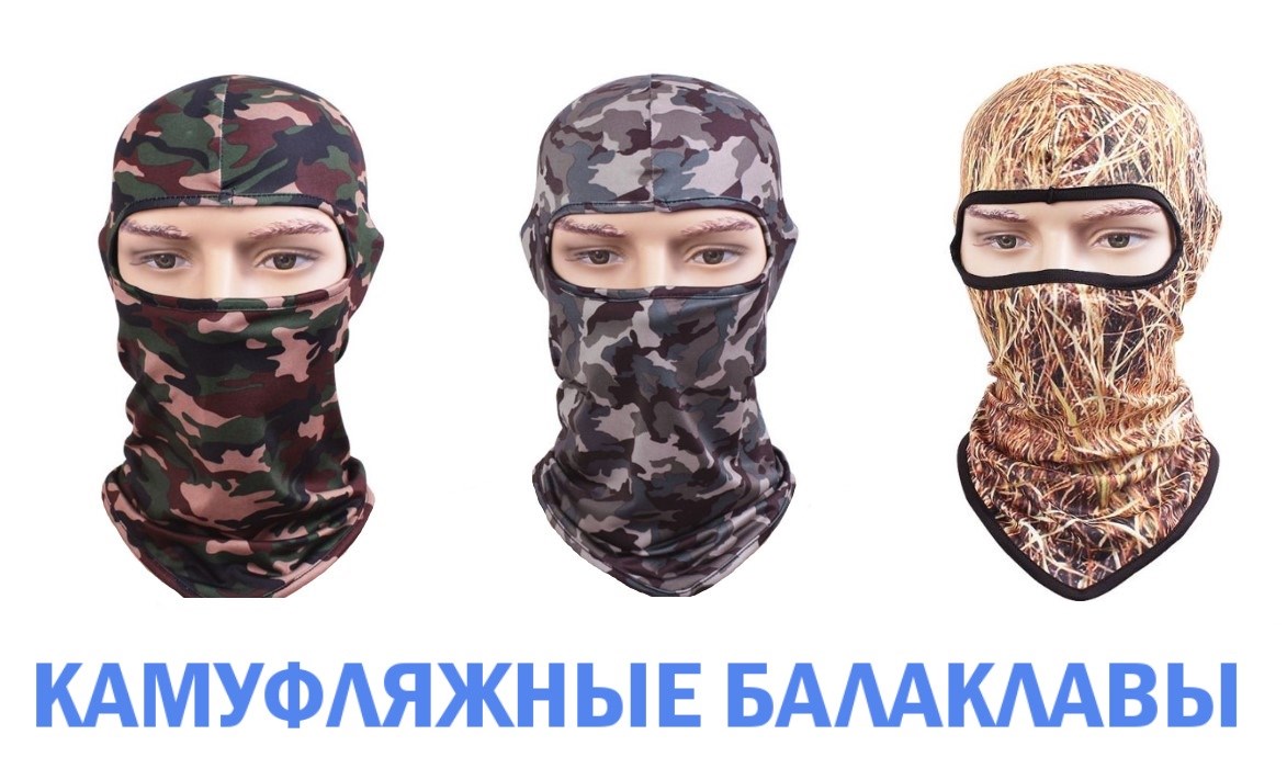 Евробандана - Лучшие баффы и балаклавы